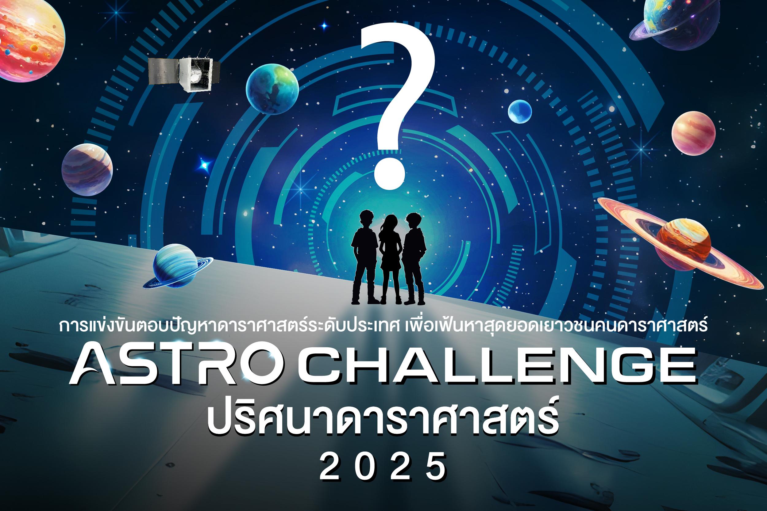 อยู่ระหว่างเปิดรับสมัคร - 1 มิ.ย. 68