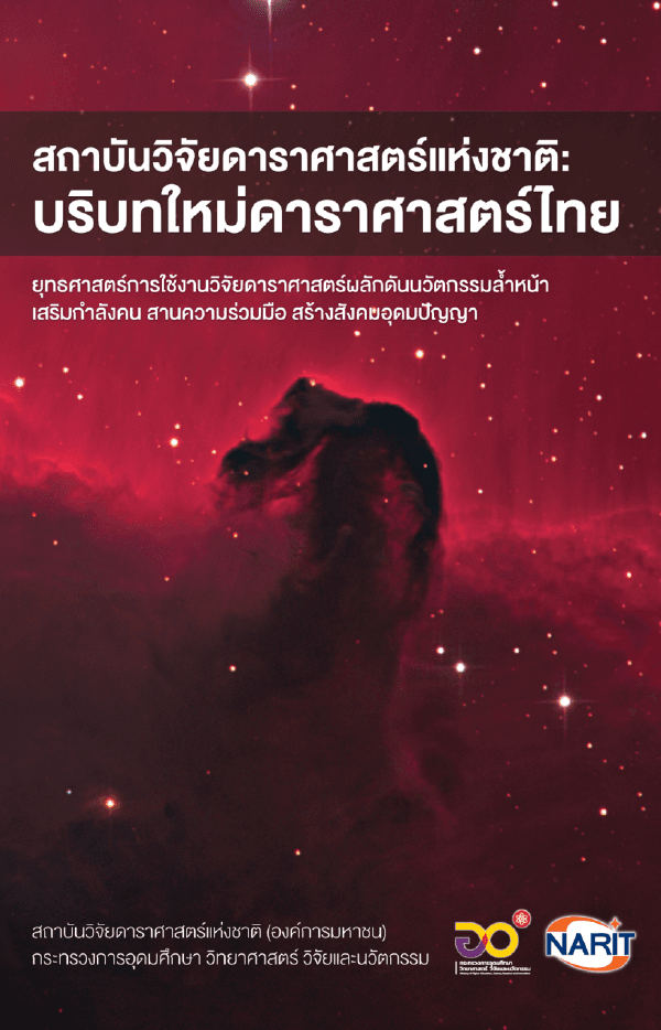 NARIT : A new context for Thai astronomy