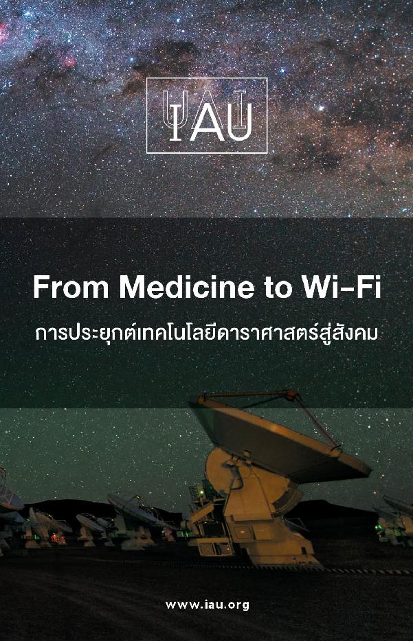 From Medicine to Wi-Fi