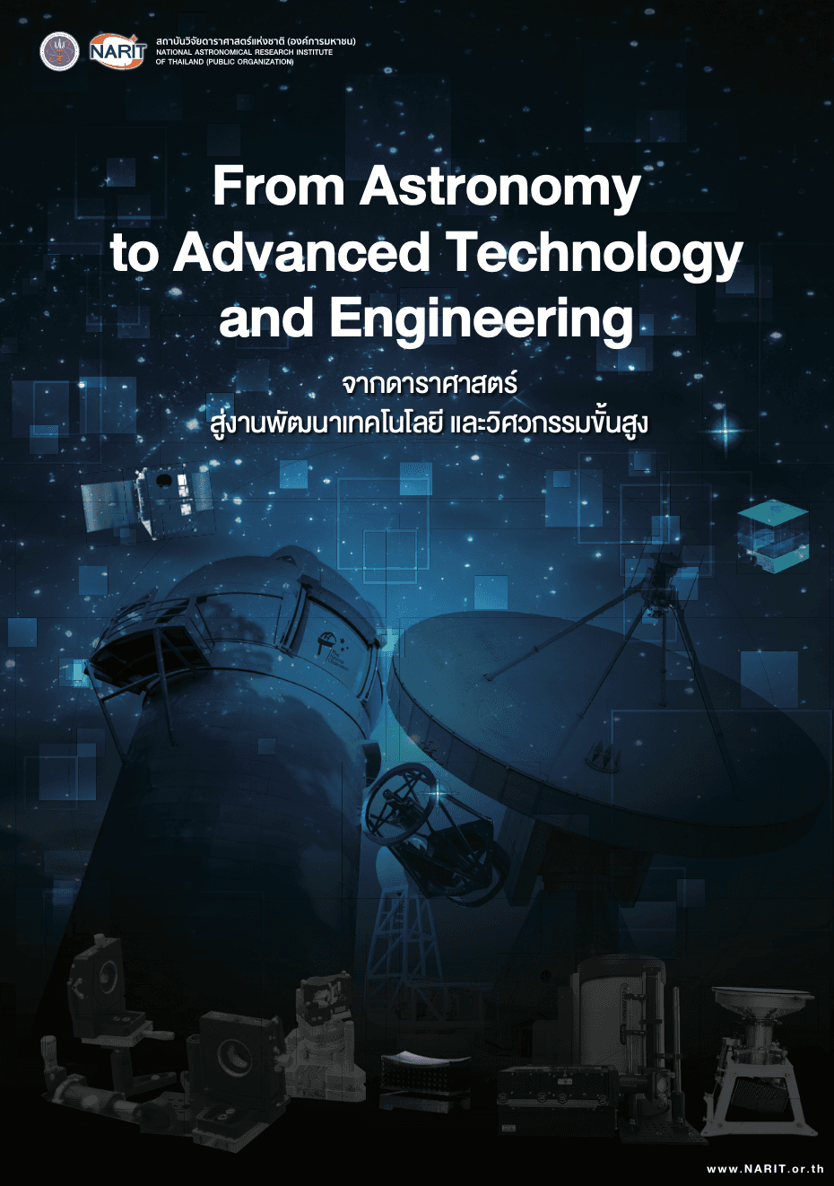 From Astronomy to Advanced Technology and Engineering