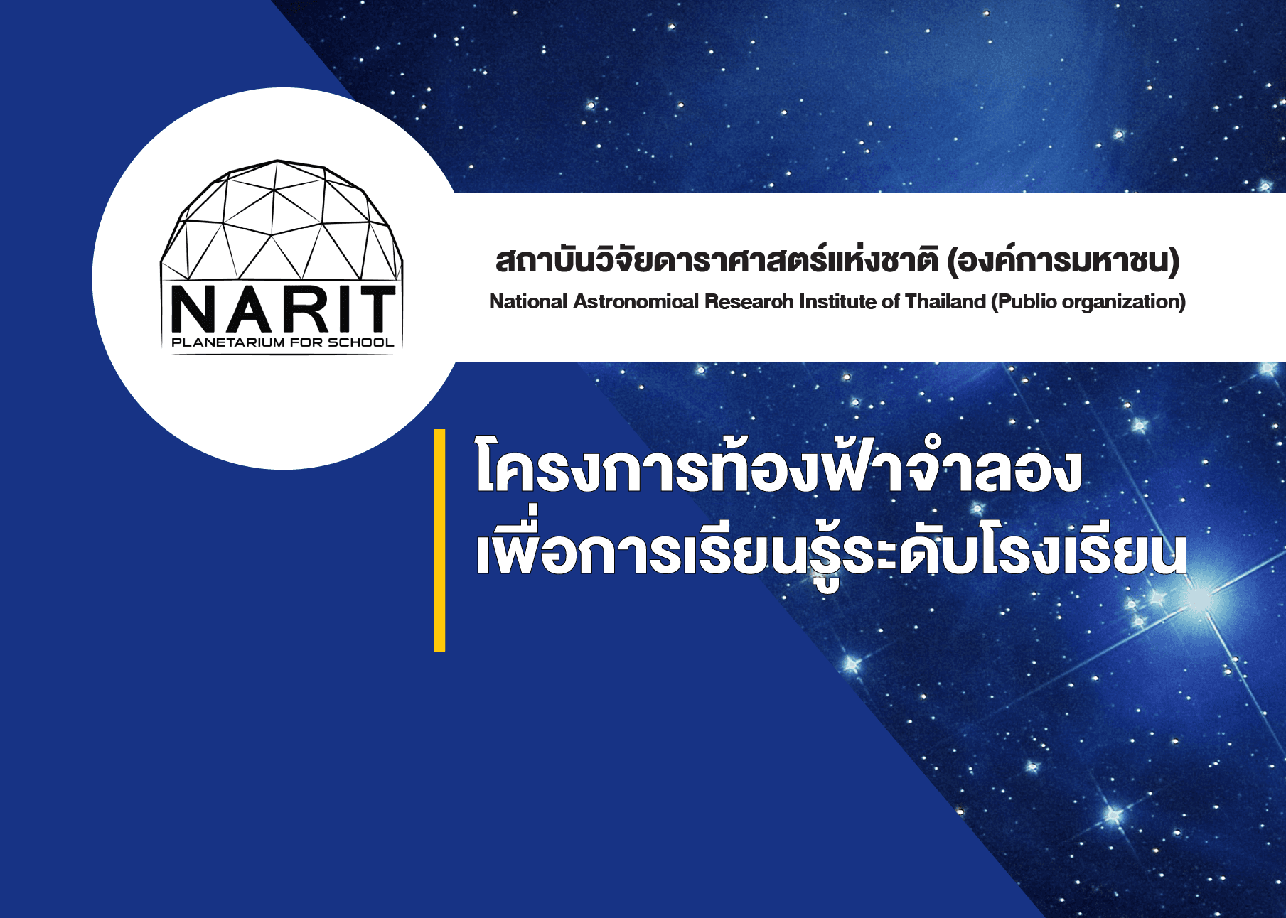 อยู่ระหว่างเปิดรับสมัคร - 14 พ.ค. 68
