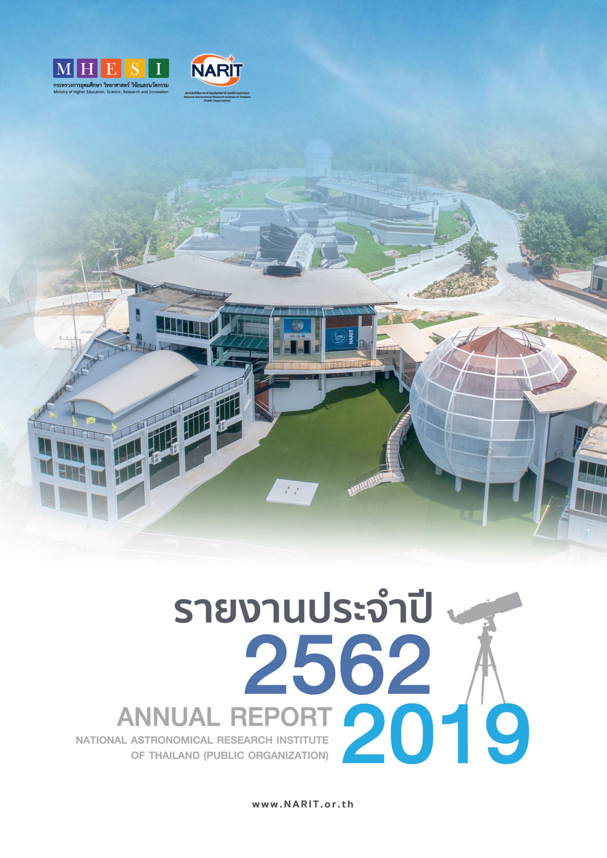 annual report 2562 cover