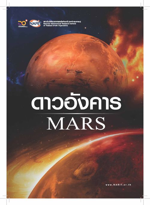 Booklet Mars 2020