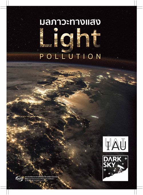 Booklet light polution 2020 2