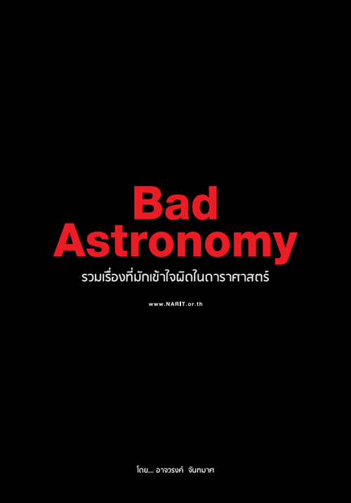 Bad Astronomy 2023 cover