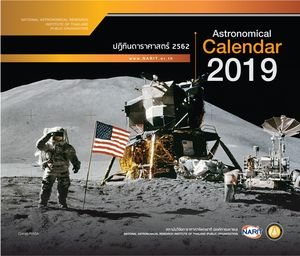 NARIT Calendar 2019