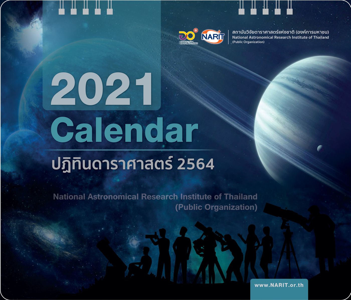 NARIT Calendar 2021