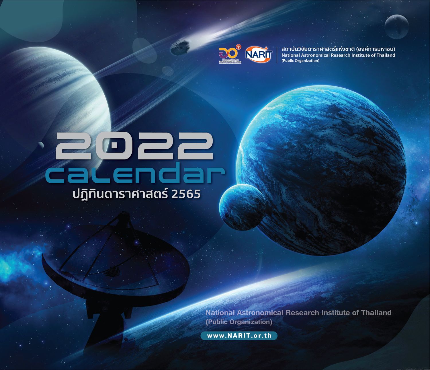 calender 2022 cover