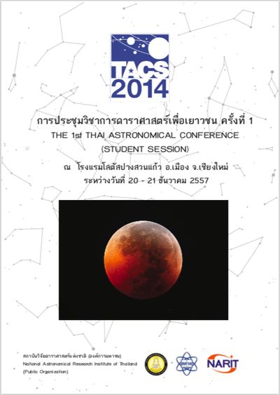 astronomy academic youth meeting 01