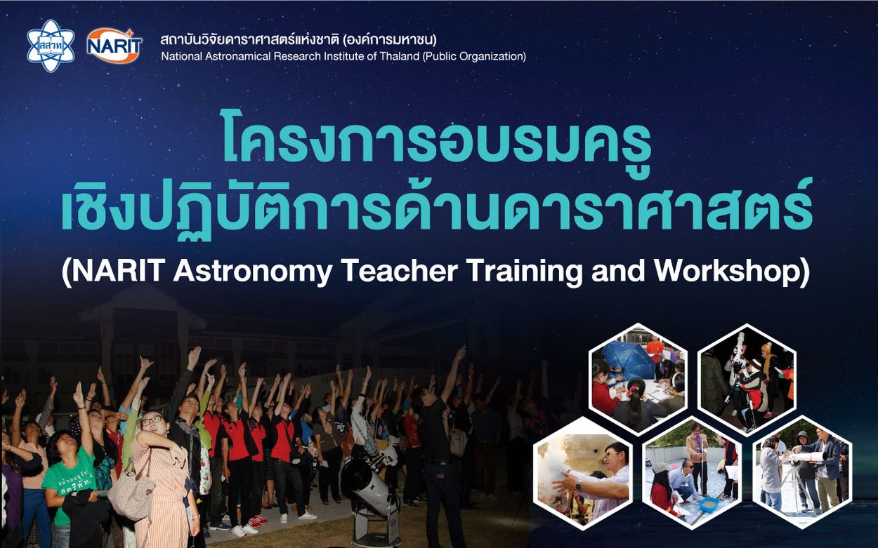 teacher training banner 2563