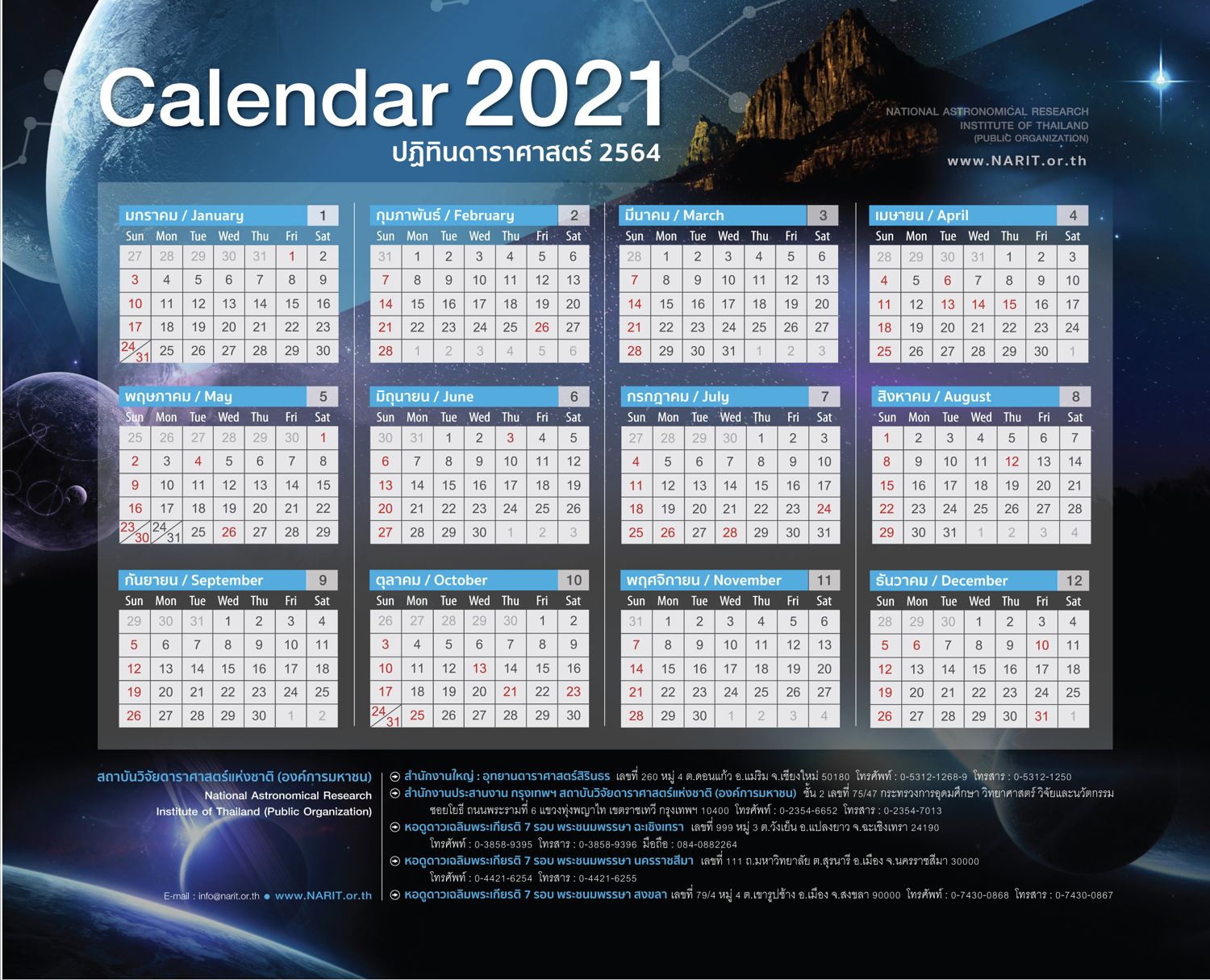 Calendar 2563 00 end